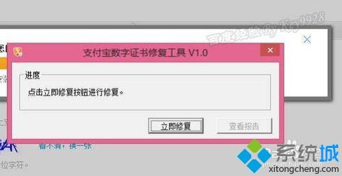 <a href=/win7/ target=_blank class=infotextkey>win7</a>系统如何安装支付宝数字证书