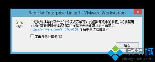 windows8系统下虚拟机无法打开的解决步骤3