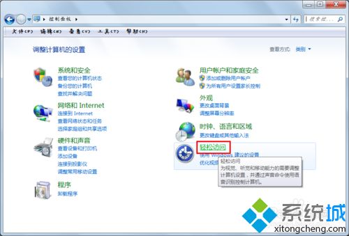 <a href=/win7/ target=_blank class=infotextkey>win7</a>系统下键盘按键重复延迟如何解决