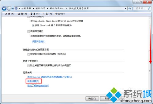 <a href=/win7/ target=_blank class=infotextkey>win7</a>系统下键盘按键重复延迟如何解决