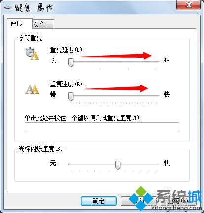 <a href=/win7/ target=_blank class=infotextkey>win7</a>系统下键盘按键重复延迟如何解决