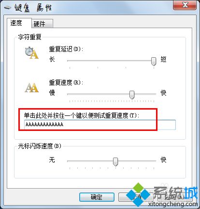 <a href=/win7/ target=_blank class=infotextkey>win7</a>系统下键盘按键重复延迟如何解决