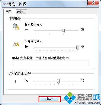 <a href=/win7/ target=_blank class=infotextkey>win7</a>系统下键盘按键重复延迟如何解决