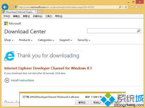 Win8.1系统中安装IE12<a href=/softxz/llq/ target=_blank class=infotextkey>浏览器</a>步骤3