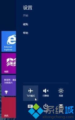 显示为“飞行模式”