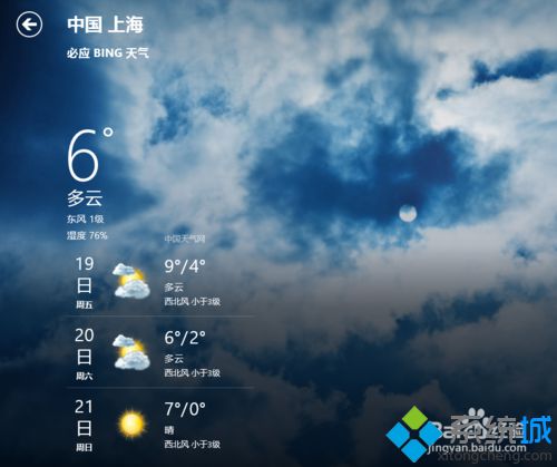 添加城市详细天气