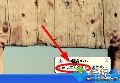 <a href=/win7/ target=_blank class=infotextkey>win7</a>系统下把360无线wifi切换成无线网卡模式的方法