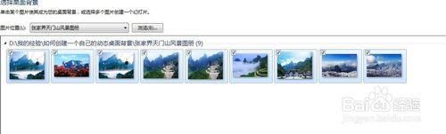 给<a href=/win7/ target=_blank class=infotextkey>win7</a>电脑设置一个动态桌面背景的方法