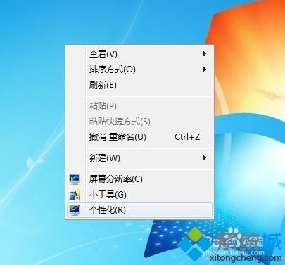 给<a href=/win7/ target=_blank class=infotextkey>win7</a>电脑设置一个动态桌面背景的方法