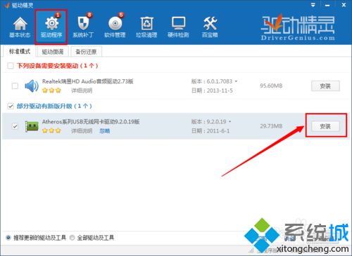 <a href=/win7/ target=_blank class=infotextkey>win7</a>系统下WiFi共享精灵启动不了如何解决