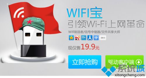 <a href=/win7/ target=_blank class=infotextkey>win7</a>系统下WiFi共享精灵启动不了如何解决