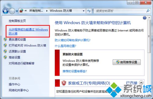 <a href=/win7/ target=_blank class=infotextkey>win7</a>系统下WiFi共享精灵启动不了如何解决