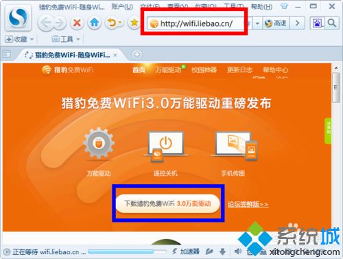 <a href=/win7/ target=_blank class=infotextkey>win7</a>系统下WiFi共享精灵启动不了如何解决