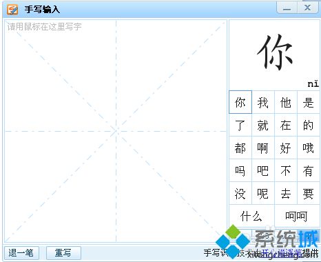 <a href=/win7/ target=_blank class=infotextkey>win7</a>系统如何开启搜狗<a href=/softxz/srf/ target=_blank class=infotextkey>输入法</a>中的手写输入