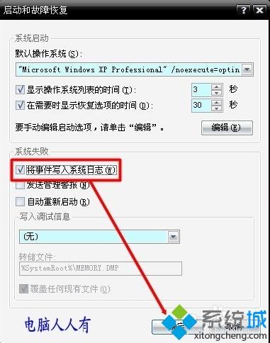 <a href=/win7/ target=_blank class=infotextkey>win7</a>系统出现蓝屏错误代码0x0000003d如何解决