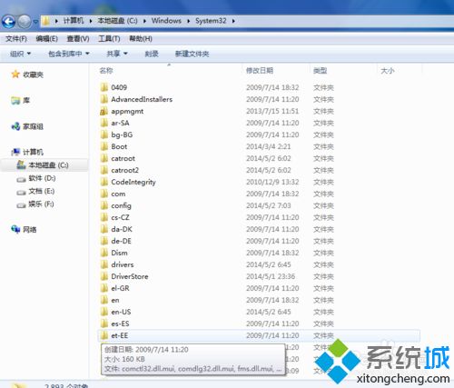 <a href=/win7/ target=_blank class=infotextkey>win7</a>电脑提示detoured.<a href=/softxz/dll/ target=_blank class=infotextkey>dll文件</a>丢失了怎么解决