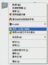 <a href=/win7/ target=_blank class=infotextkey>win7</a>电脑总是自动安装瑞星杀毒软件如何解决