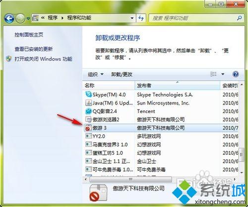 <a href=/win7/ target=_blank class=infotextkey>windows7</a>电脑怎么卸载傲游<a href=/softxz/llq/ target=_blank class=infotextkey>浏览器</a>