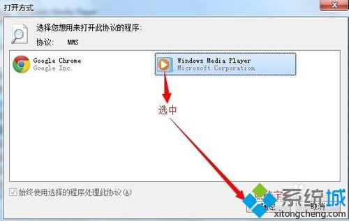 <a href=/win7/ target=_blank class=infotextkey>win7</a>电脑安装Chrome后ipv6网络电视无法打开如何解决