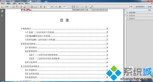 <a href=/win7/ target=_blank class=infotextkey>win7</a>系统<a href=/softxz/pdf/ target=_blank class=infotextkey>pdf</a>文件打印出错怎么解决