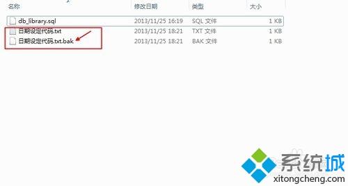 <a href=/win7/ target=_blank class=infotextkey>win7</a>系统取消editplus自动备份bak文件的方法