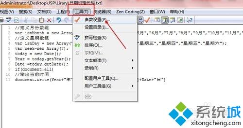 <a href=/win7/ target=_blank class=infotextkey>win7</a>系统取消editplus自动备份bak文件的方法