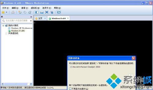 虚拟机安装不了windows8 64位系统的解决步骤6
