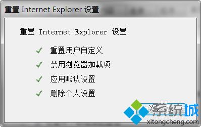 <a href=/win7/ target=_blank class=infotextkey>windows7</a>电脑中IE<a href=/softxz/llq/ target=_blank class=infotextkey>浏览器</a>打不开优酷首页怎么办