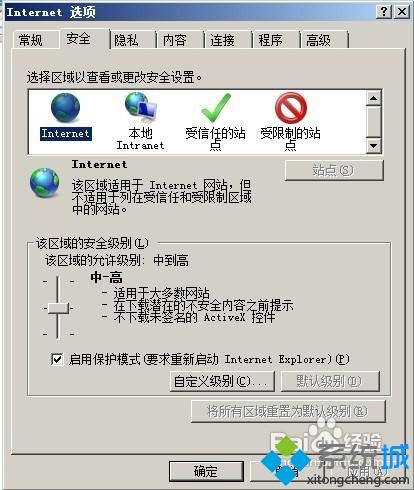 <a href=/win7/ target=_blank class=infotextkey>win7</a>系统下IE9不能登录支付宝如何解决