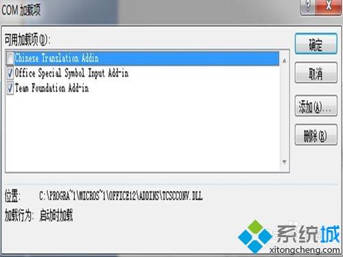 <a href=/win7/ target=_blank class=infotextkey>win7</a>系统每次打开PPT都显示windows installer怎么办