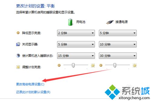 笔记本<a href=/win7/ target=_blank class=infotextkey>win7</a>系统中电池电量低不提醒自动关机如何解决