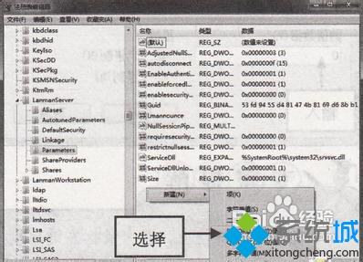 <a href=/win7/ target=_blank class=infotextkey>win7</a>系统怎么禁止系统恢复默认共享