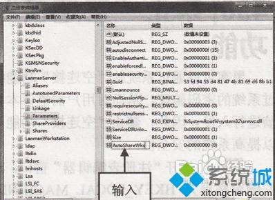 <a href=/win7/ target=_blank class=infotextkey>win7</a>系统怎么禁止系统恢复默认共享