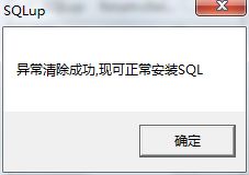 <a href=/win7/ target=_blank class=infotextkey>win7</a>系统安装SQL Server安装提示“创建挂起的文件操作”如何解决