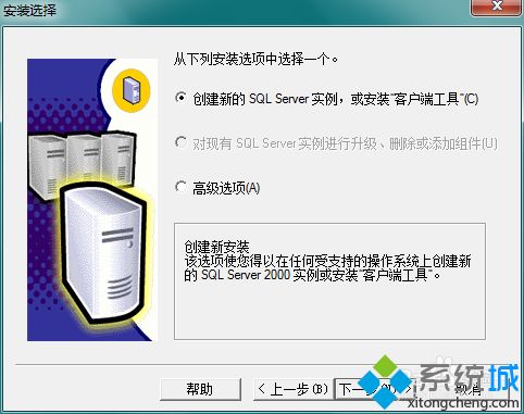 <a href=/win7/ target=_blank class=infotextkey>win7</a>系统安装SQL Server安装提示“创建挂起的文件操作”如何解决