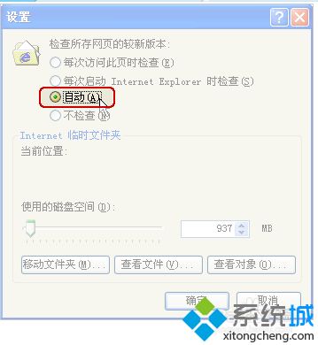 <a href=/win7/ target=_blank class=infotextkey>win7</a>系统使用163邮箱总是提示登录超时如何解决