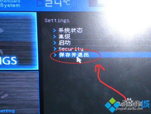 <a href=/win7/ target=_blank class=infotextkey>win7</a>系统启动出现press esc in 1 seconds如何解决