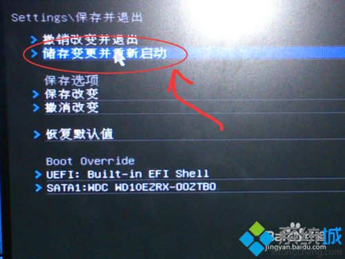 <a href=/win7/ target=_blank class=infotextkey>win7</a>系统启动出现press esc in 1 seconds如何解决