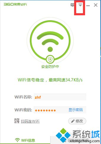 <a href=/win7/ target=_blank class=infotextkey>win7</a>系统怎么设置开机不启动360免费wifi