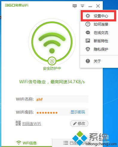 <a href=/win7/ target=_blank class=infotextkey>win7</a>系统怎么设置开机不启动360免费wifi