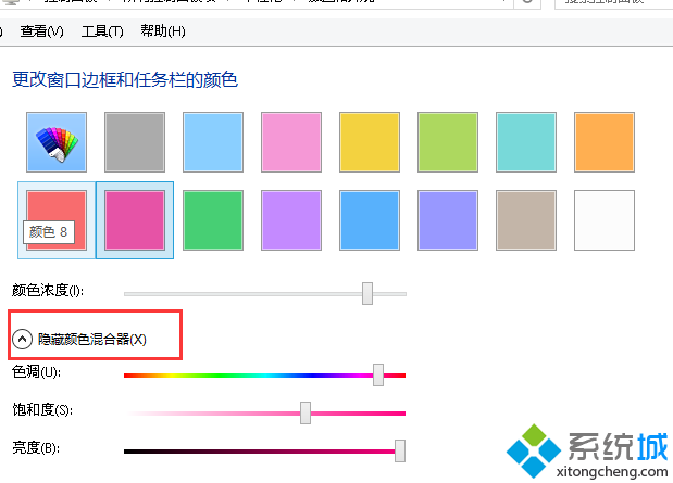 自定义窗体色彩