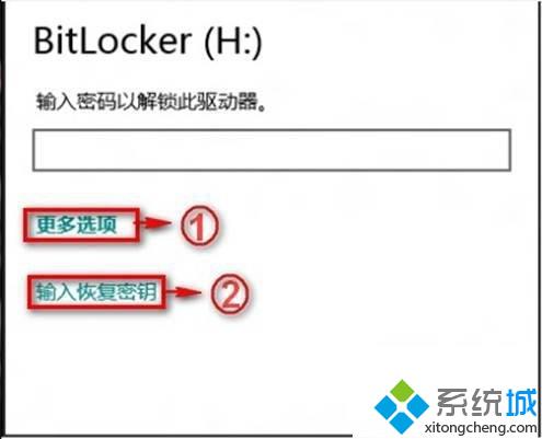 windows8系统忘记BitLocker密码的解决方法