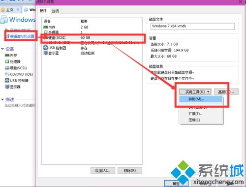 <a href=/win7/ target=_blank class=infotextkey>win7</a>使用VM虚拟机提示“打不开磁盘或快照所依赖的磁盘”如何解决