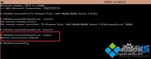 win8系统服务管理添加mysql步骤六