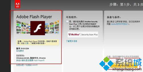 Win8.1系统已安装flash player还是不能观看网页视频解决步骤2