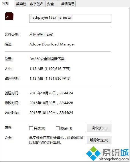 Win8.1系统已安装flash player还是不能观看网页视频解决步骤6