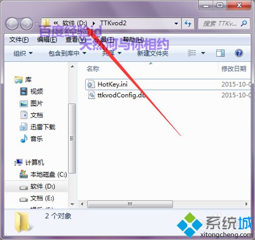 <a href=/win7/ target=_blank class=infotextkey>windows7</a>系统如何卸载天天看高清影视