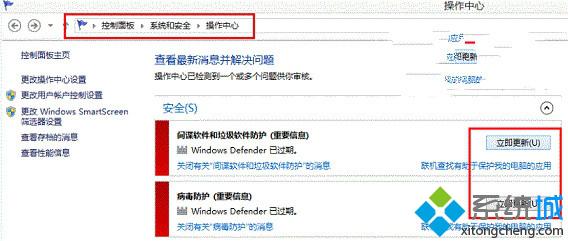 开启Windows Defender