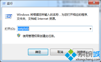 运行netplwiz