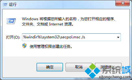 输入%windir%\system32\secpol.msc /s